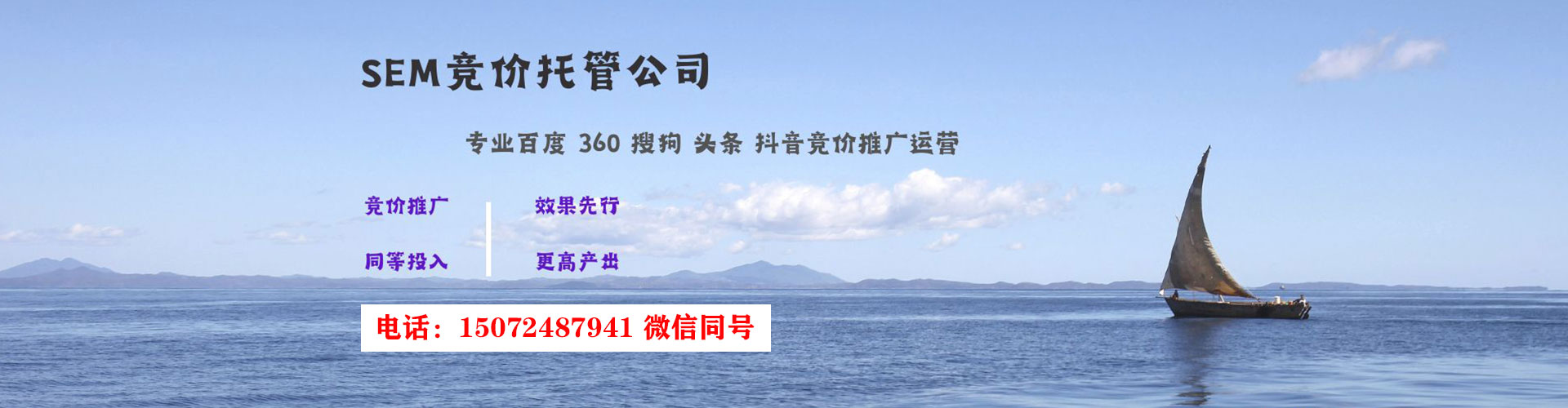 石景山百度竞价代理
